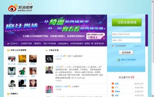 WeiBo screenshot